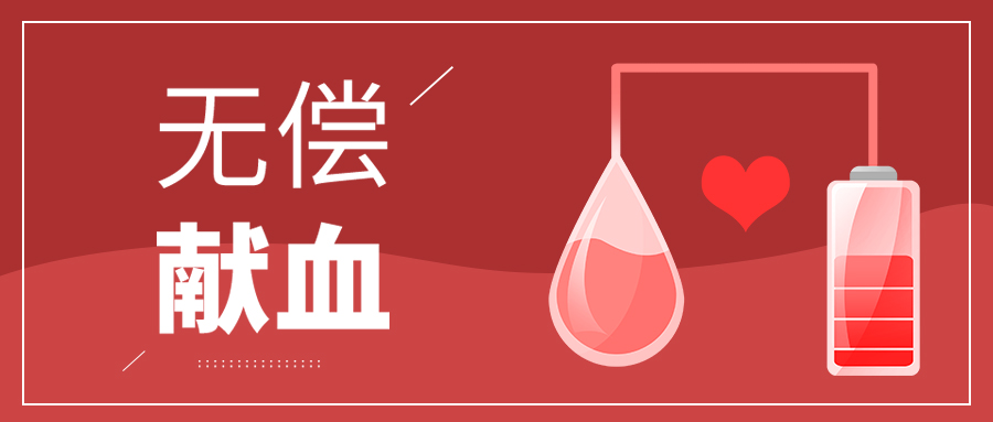 為愛行動 熱血同行│鄭投產(chǎn)業(yè)園組織開展無償獻(xiàn)血活動