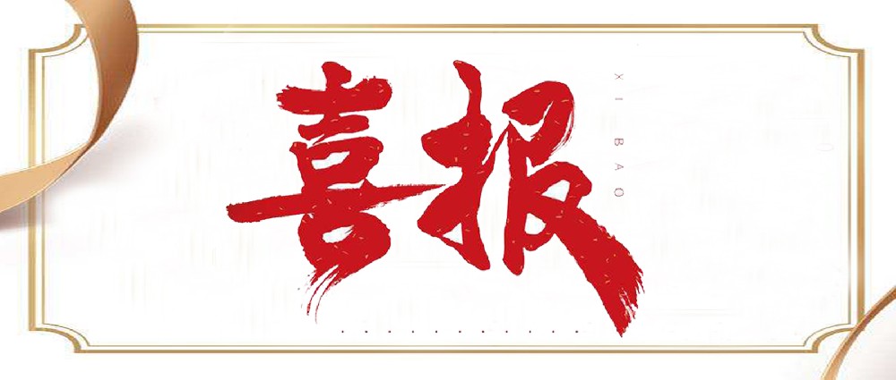 【喜報(bào)】鄭投產(chǎn)業(yè)園董事長李海濤榮獲“鄭州電子商務(wù)領(lǐng)軍人物”稱號(hào)