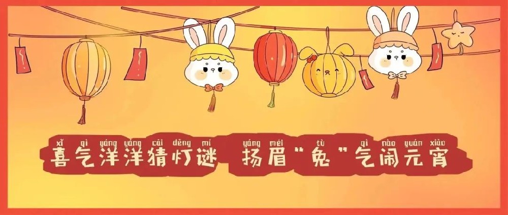 【精神文明建設(shè)】鄭投產(chǎn)業(yè)園聯(lián)合馬寨鎮(zhèn)政府、中建八局第一分公司組織開展“我們的節(jié)日·元宵”主題活動