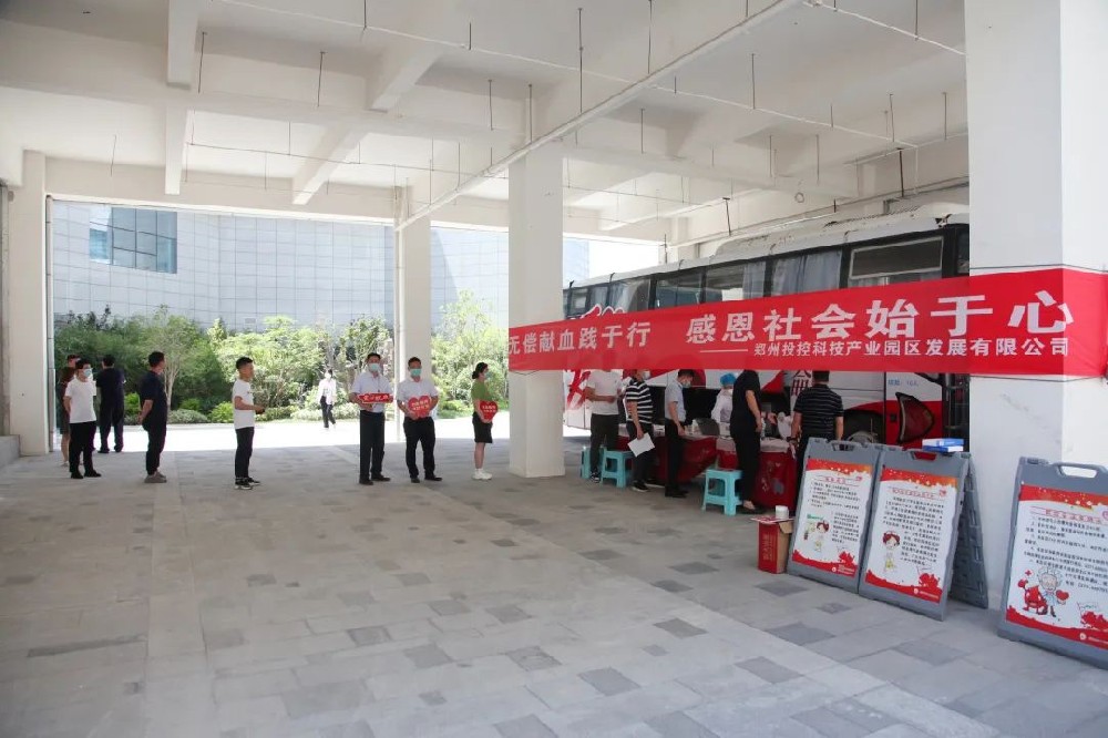【精神文明建設(shè)】守初心 獻(xiàn)愛(ài)心│鄭投產(chǎn)業(yè)園組織員工及園區(qū)企業(yè)開(kāi)展無(wú)償獻(xiàn)血活動(dòng)