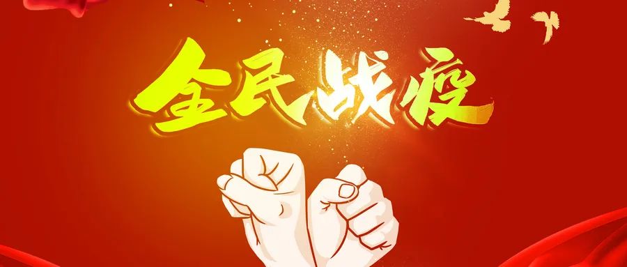 疫情防控 志愿先行│鄭投產(chǎn)業(yè)園認(rèn)真落實“雙報到”機制，堅決打贏疫情防控殲滅戰(zhàn)