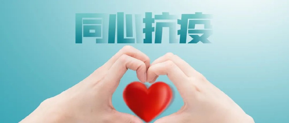 同心守家園 共筑“防疫墻”｜鄭投科技創(chuàng)新園：特殊時期下的“使命必達(dá)”