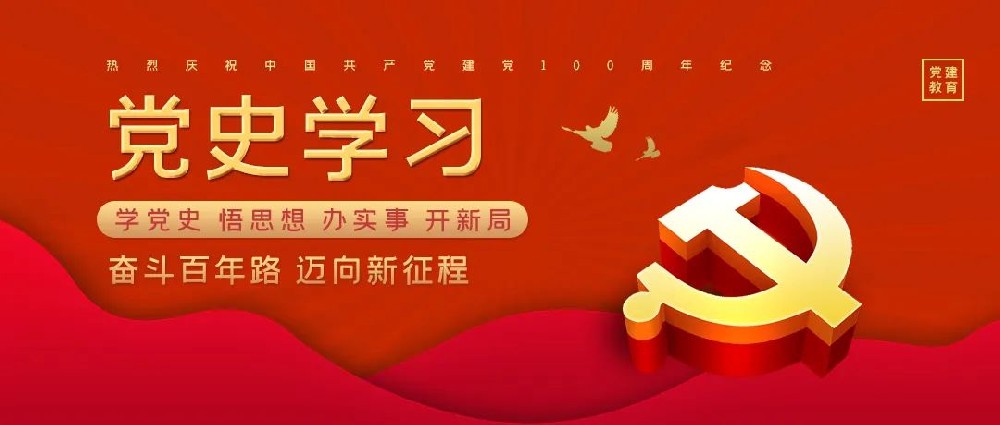 【黨建園地】鄭投產(chǎn)業(yè)園黨支部聯(lián)合國(guó)控西城黨支部參觀鄭州科技學(xué)院紅館并開展黨的創(chuàng)新理論宣講活動(dòng)