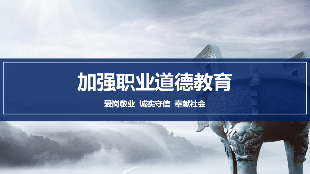 【精神文明建設(shè)】愛崗敬業(yè)守初心 甘于奉獻(xiàn)擔(dān)使命│鄭投產(chǎn)業(yè)園組織開展職業(yè)道德教育主題活動(dòng)