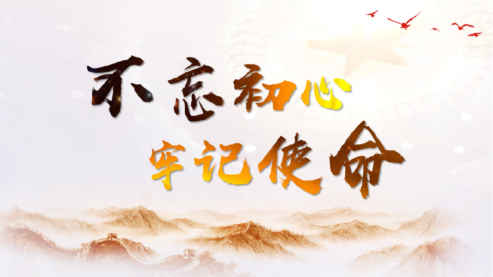 【精神文明建設(shè)】鄭投產(chǎn)業(yè)園組織開展“不忘初心、牢記使命”主題教育活動(dòng)