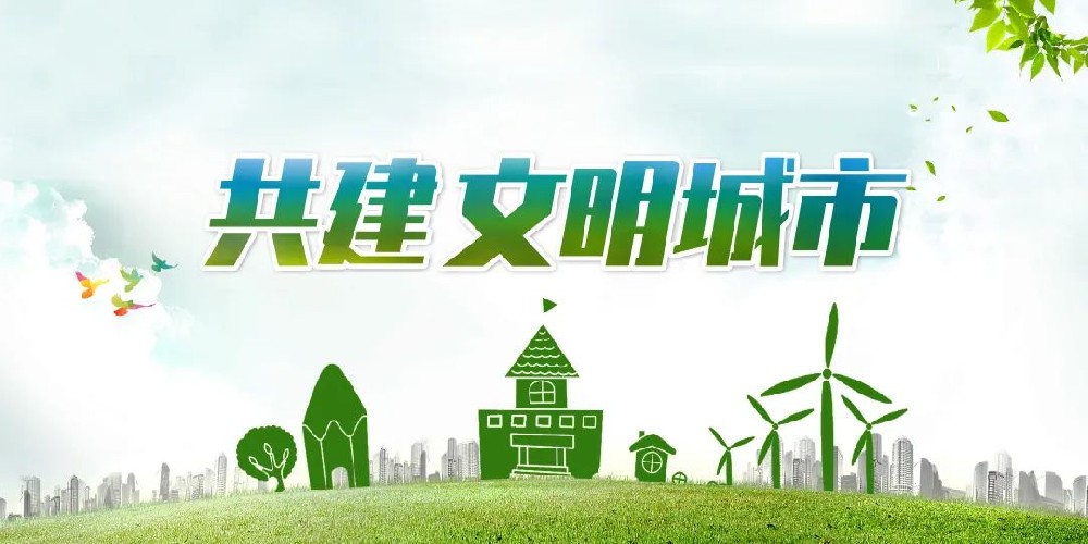 【精神文明建設(shè)】人人爭當(dāng)志愿者 處處彰顯文明風(fēng)│鄭投產(chǎn)業(yè)園攜手馬寨鎮(zhèn)馬寨社區(qū)共創(chuàng)文明城區(qū)