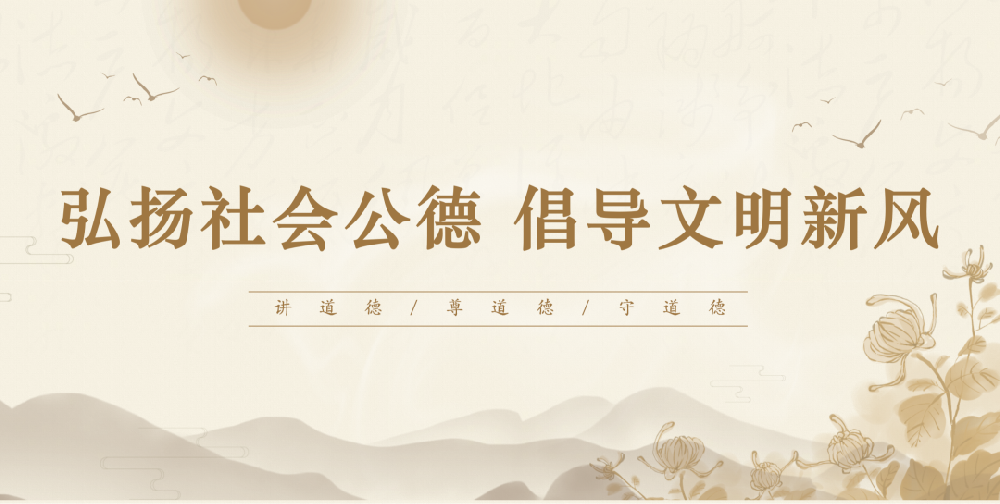 【精神文明建設(shè)】鄭投產(chǎn)業(yè)園組織開展社會公德和個人品德主題教育活動