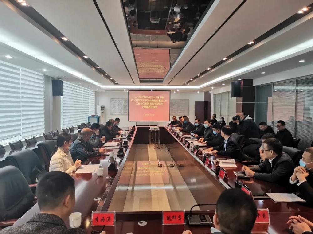 鄭州市人大常委會副主任王福松一行蒞臨鄭投產(chǎn)業(yè)園開展優(yōu)化營商環(huán)境執(zhí)法檢查及省委市委人大工作會議精神貫徹落實情況專題調(diào)研