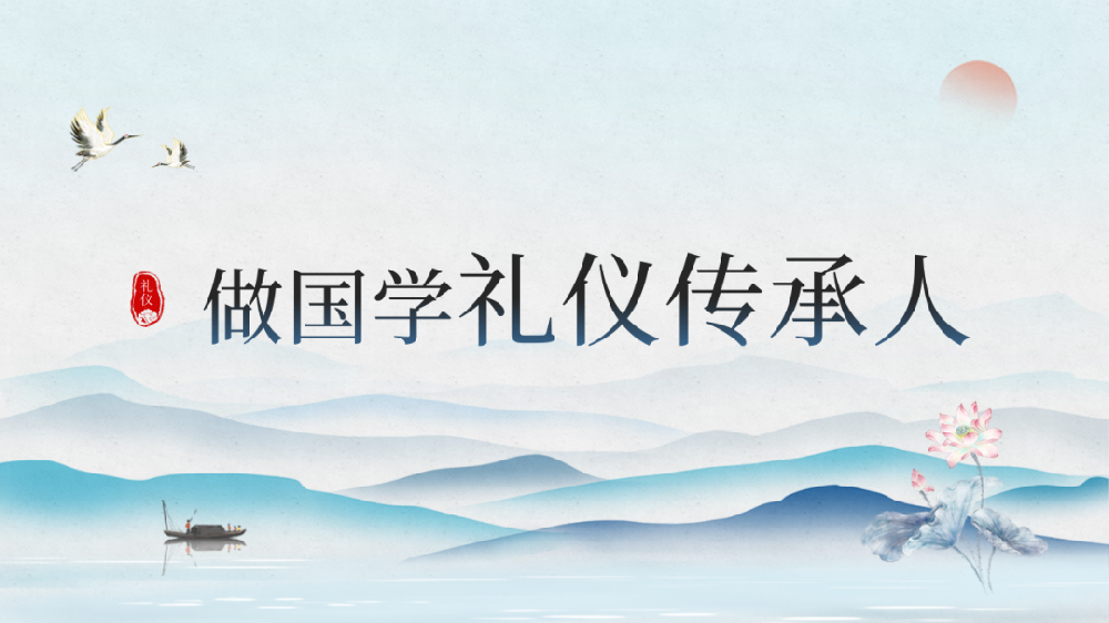 【精神文明建設(shè)】傳經(jīng)典 學(xué)禮儀│鄭投產(chǎn)業(yè)園公司聯(lián)合馬寨社區(qū)開展國(guó)學(xué)禮儀培訓(xùn)活動(dòng)