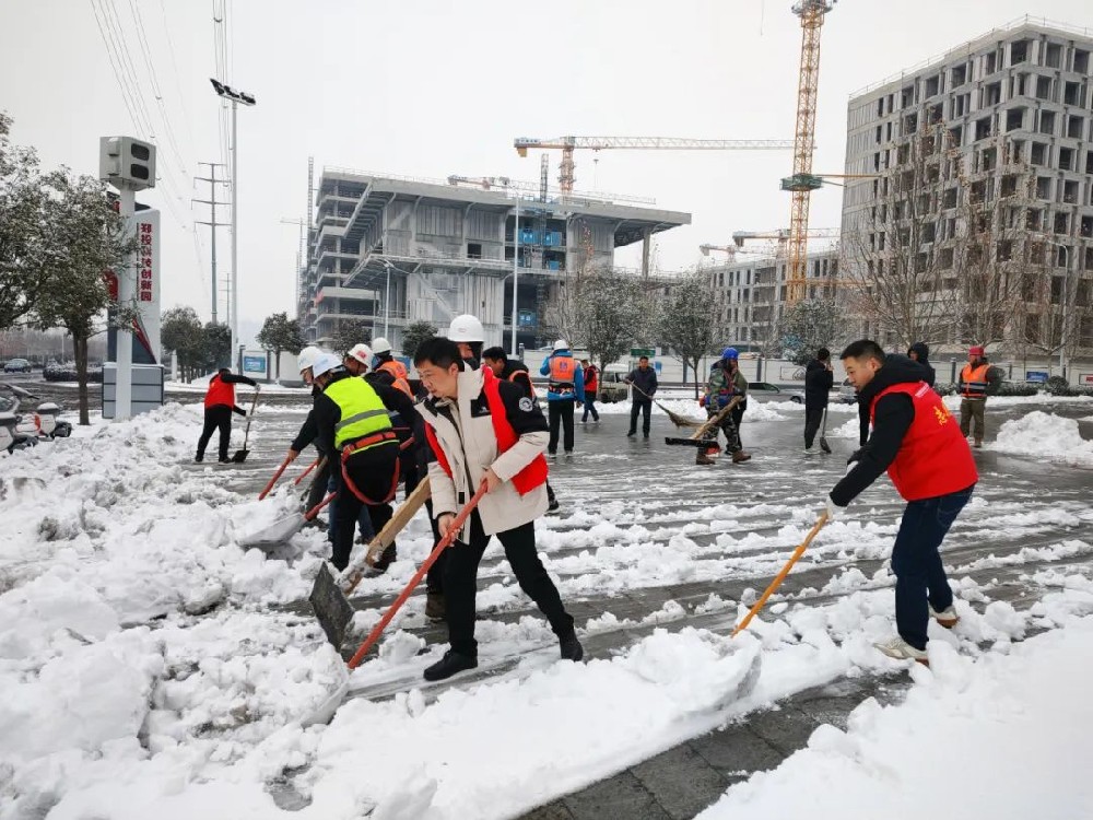 【精神文明建設(shè)】掃雪助通行│鄭投產(chǎn)業(yè)園公司組織志愿者開展掃雪除冰行動(dòng)