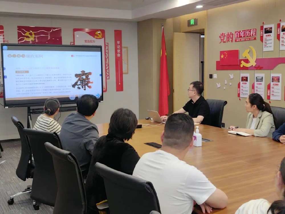 【精神文明建設(shè)】建設(shè)學(xué)習(xí)型單位│鄭投產(chǎn)業(yè)園公司組織召開重點崗位從業(yè)人員廉政教育培訓(xùn)會