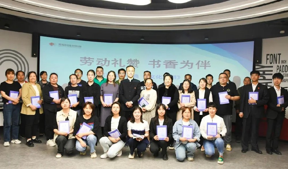 【精神文明建設(shè)】品味國學(xué)經(jīng)典 共沐書香文化│鄭投科技創(chuàng)新園“世界讀書日”活動圓滿舉行