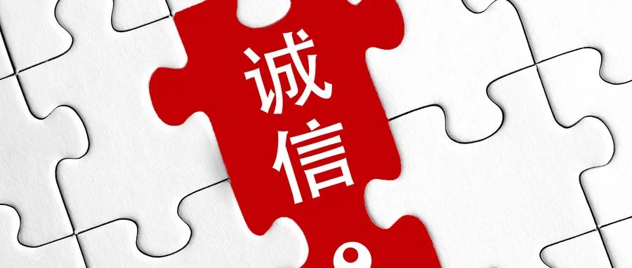 【精神文明建設(shè)】守誠(chéng)信之德 筑興業(yè)之基│鄭投產(chǎn)業(yè)園公司組織開(kāi)展“誠(chéng)信，讓河南更出彩”主題實(shí)踐活動(dòng)