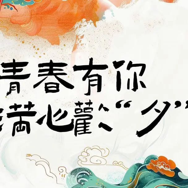 【精神文明建設(shè)】青春有你·滿心歡“夕”│鄭投產(chǎn)業(yè)園公司組織開(kāi)展“我們的節(jié)日·七夕”青年職工聯(lián)誼活動(dòng)