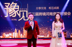 【鄭投產(chǎn)業(yè)園要聞】廣開合作之門，全力打造一流跨境電商園區(qū)|公司受邀參加深圳第三屆“豫見·跨境”河南資源對接會