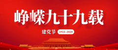 【鄭投產(chǎn)業(yè)園動(dòng)態(tài)】鄭投產(chǎn)業(yè)園黨支部組織全體黨員開(kāi)展“慶七一”主題黨日活動(dòng)