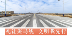 【鄭投產(chǎn)業(yè)園動態(tài)】文明駕駛 禮讓出行│公司組織開展“禮讓斑馬線 文明我先行”主題宣講活動
