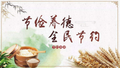 【鄭投產(chǎn)業(yè)園動態(tài)】堅持思想引領 凝聚精神力量│公司組織開展節(jié)儉養(yǎng)德主題教育及黨風廉政教育活動