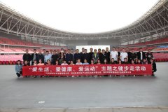 凝心聚力 健步前行│鄭投產(chǎn)業(yè)園、國創(chuàng)文化公司、智慧物流園公司聯(lián)合舉行“愛生活 愛健康 愛運(yùn)動(dòng)”健步走活動(dòng)