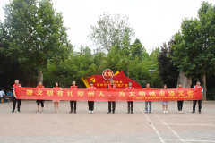 【精神文明建設(shè)】學習宣傳踐行條例 為黨旗增光添彩│鄭投產(chǎn)業(yè)園組織開展文明行為宣傳引導實踐活動