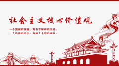 【精神文明建設(shè)】鄭投產(chǎn)業(yè)園組織開展社會主義核心價值觀學習教育活動
