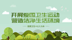 【精神文明建設(shè)】踐行綠色發(fā)展理念 營造潔凈生活環(huán)境│鄭投產(chǎn)業(yè)園組織開展愛國衛(wèi)生運動