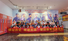 【精神文明建設(shè)】銘記歷史 致敬英雄∣鄭投產(chǎn)業(yè)園、國創(chuàng)文化公司、中豫投控公司聯(lián)合開展愛國教育觀影活動